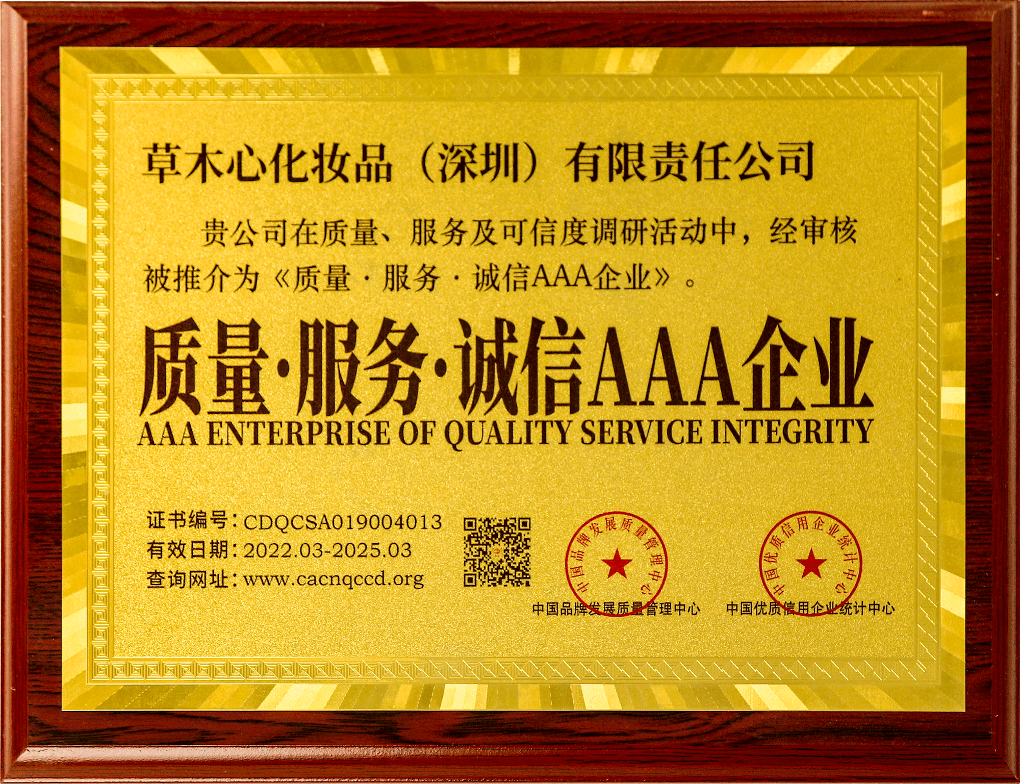 优秀雇主品牌奖