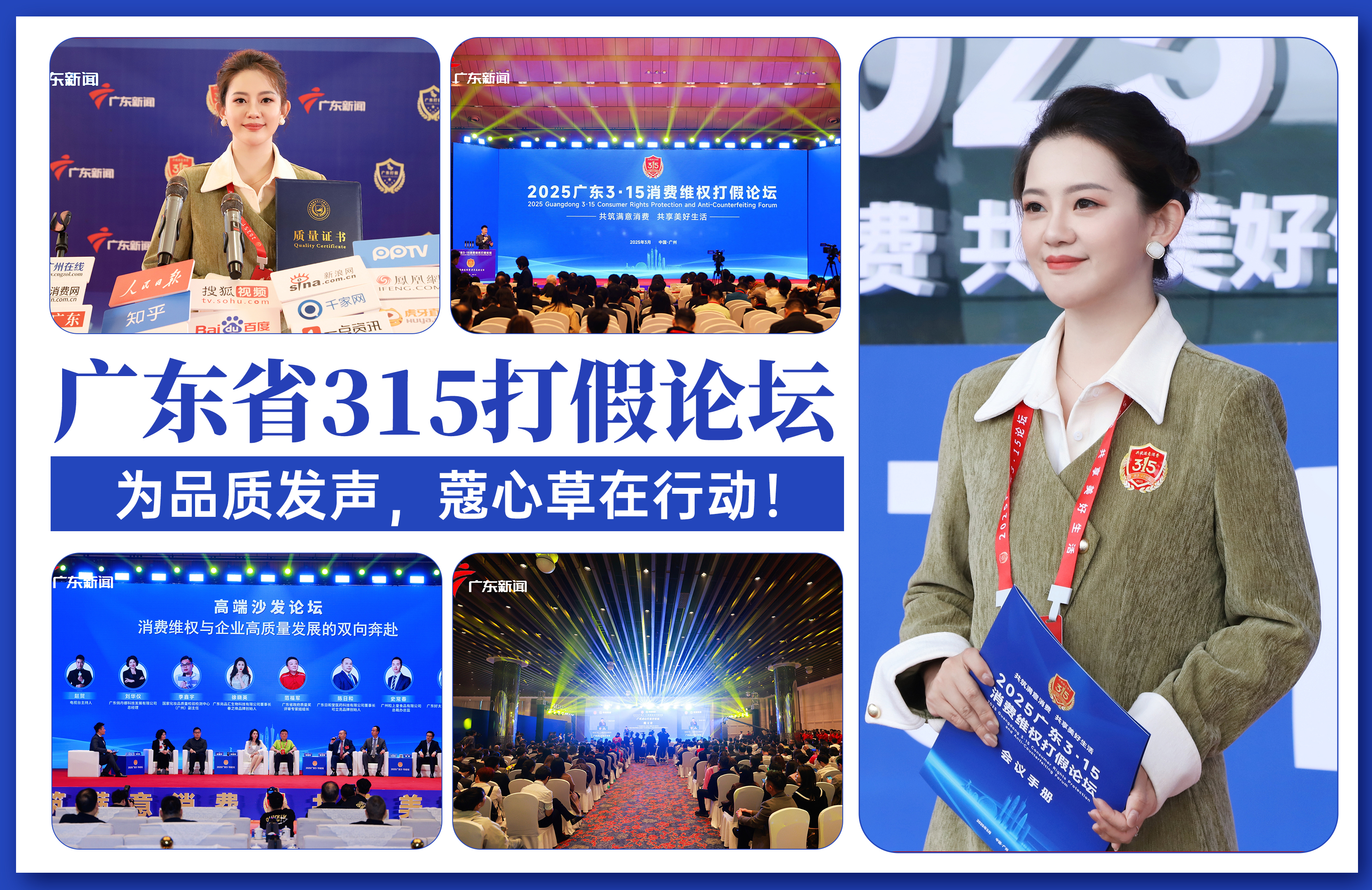 权威媒体专题报道