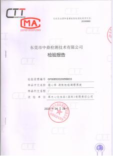 清肤祛痘调理原液