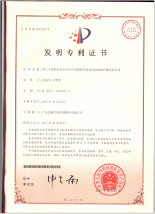 用于平衡肌体炎症反应并延缓肌肤衰老症候的组合物及其应用