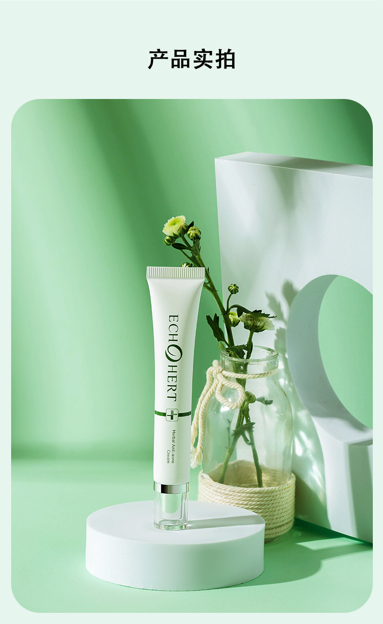 蔻心草草本精华祛痘霜 - 蔻心草官网