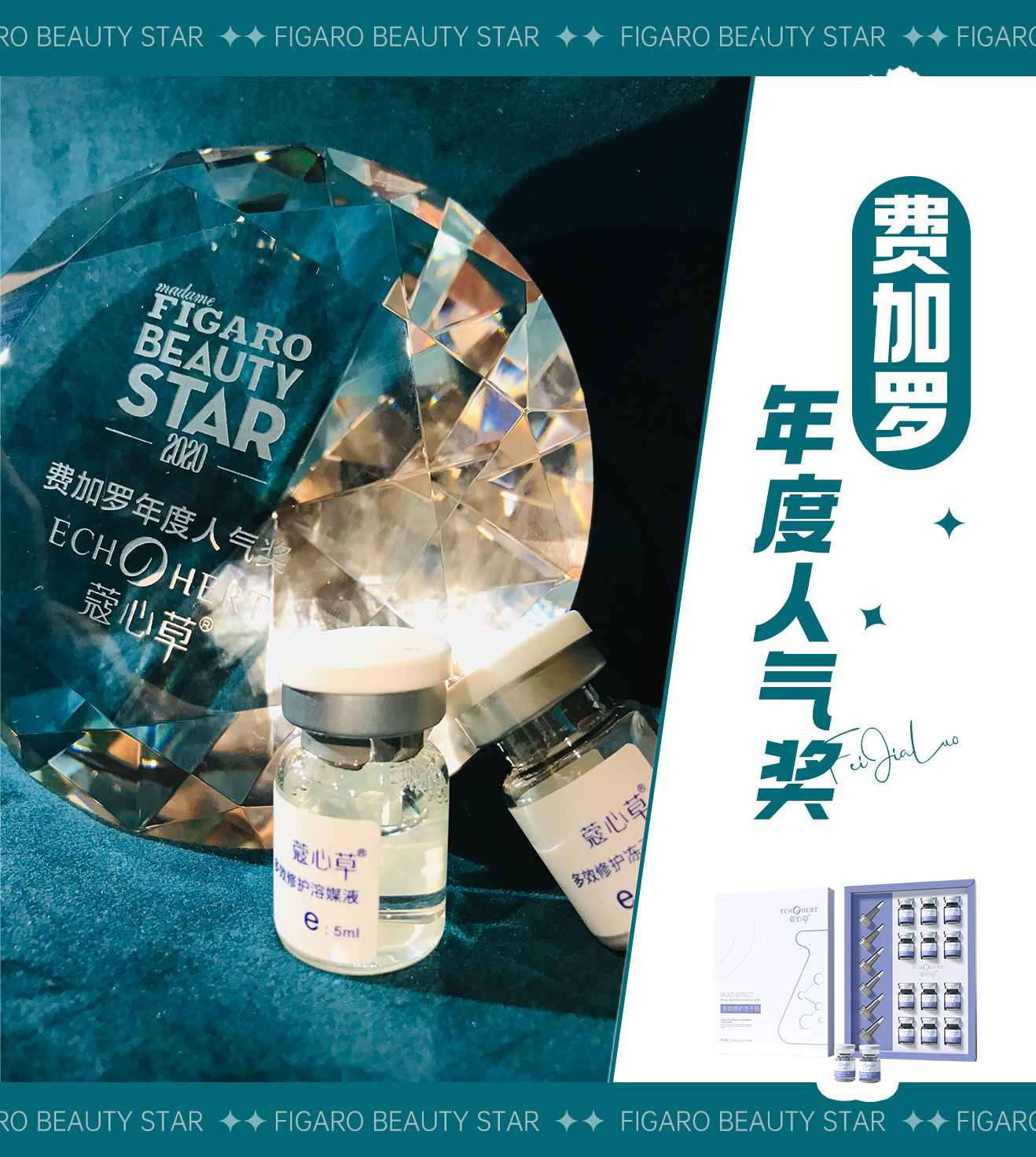 护花清素