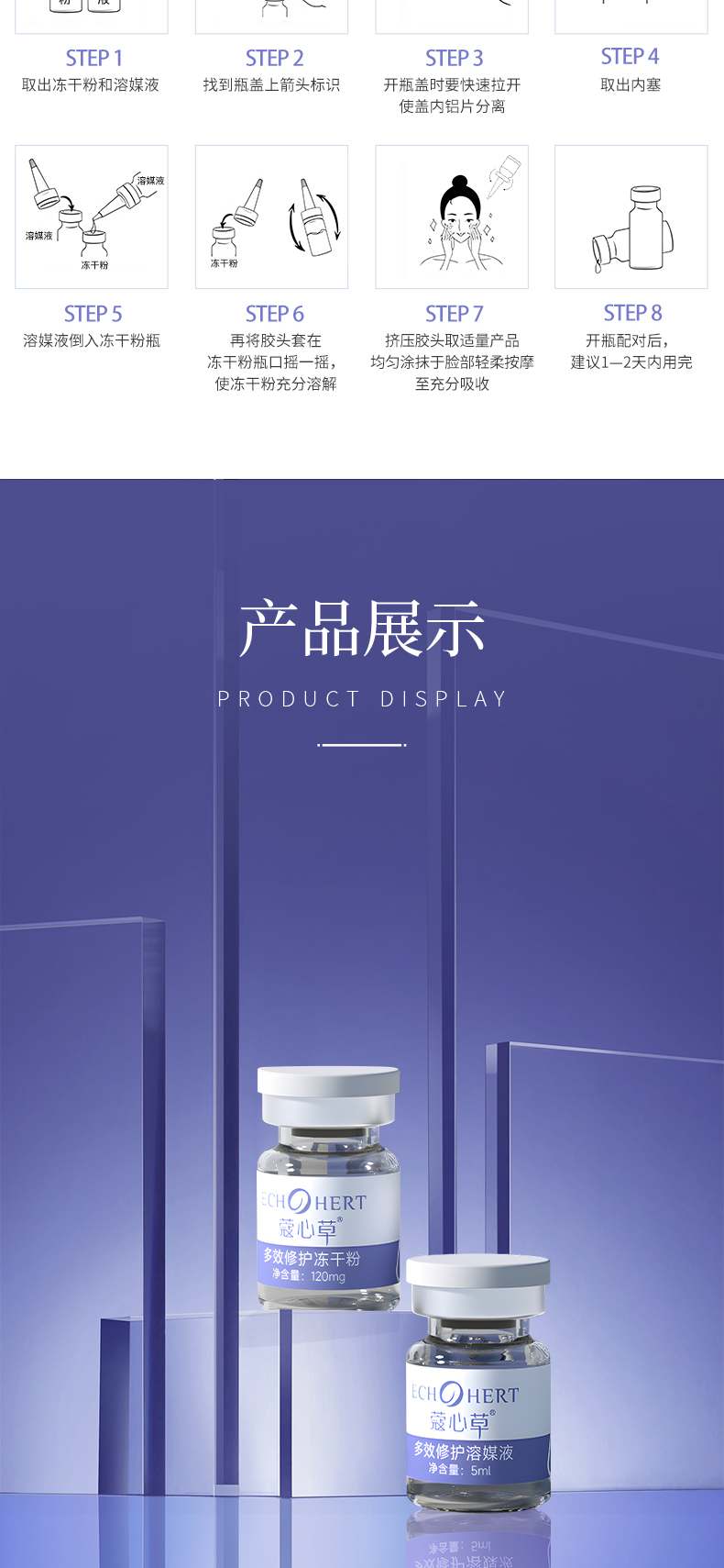 蔻心草多效修护冻干粉