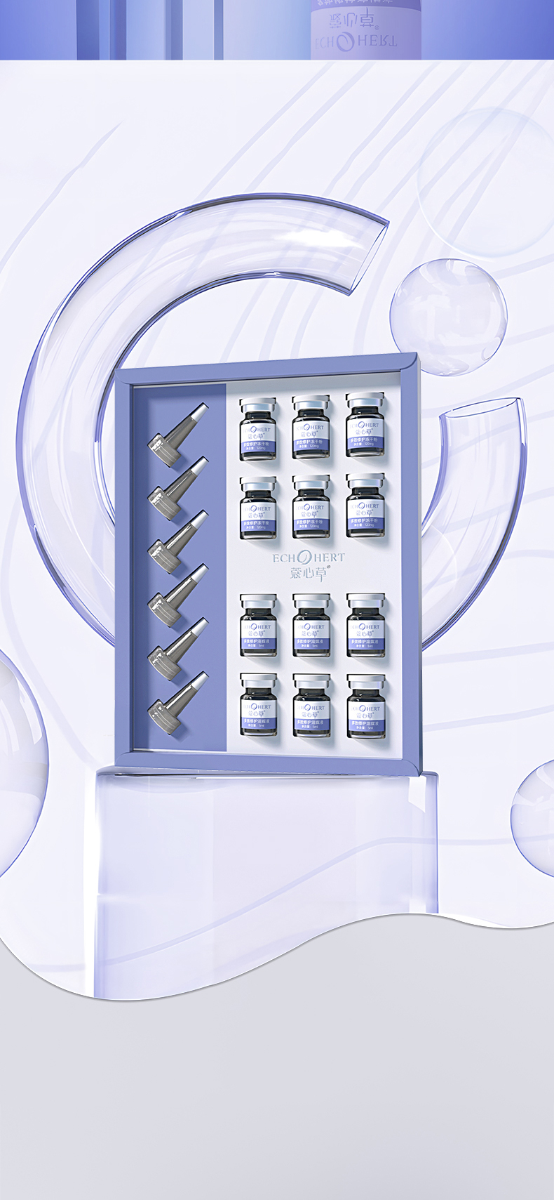 蔻心草多效修护冻干粉