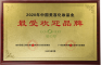 2020年中国美容化妆品业最受欢迎品牌