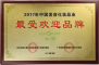 2017年中国美容化妆品业最受欢迎品牌