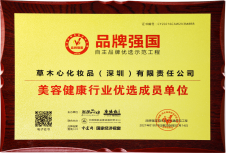 美容健康行业优选成员单位