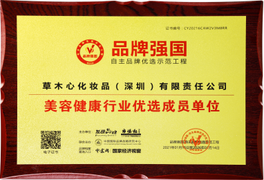 美容健康行业优选成员单位