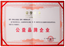 公益品牌企业