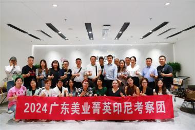 国货走出国门:蔻心草同广东美协赴雅加达深度考察