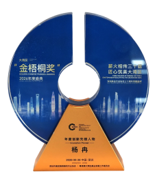 2026年金梧桐年度创新先锋人物