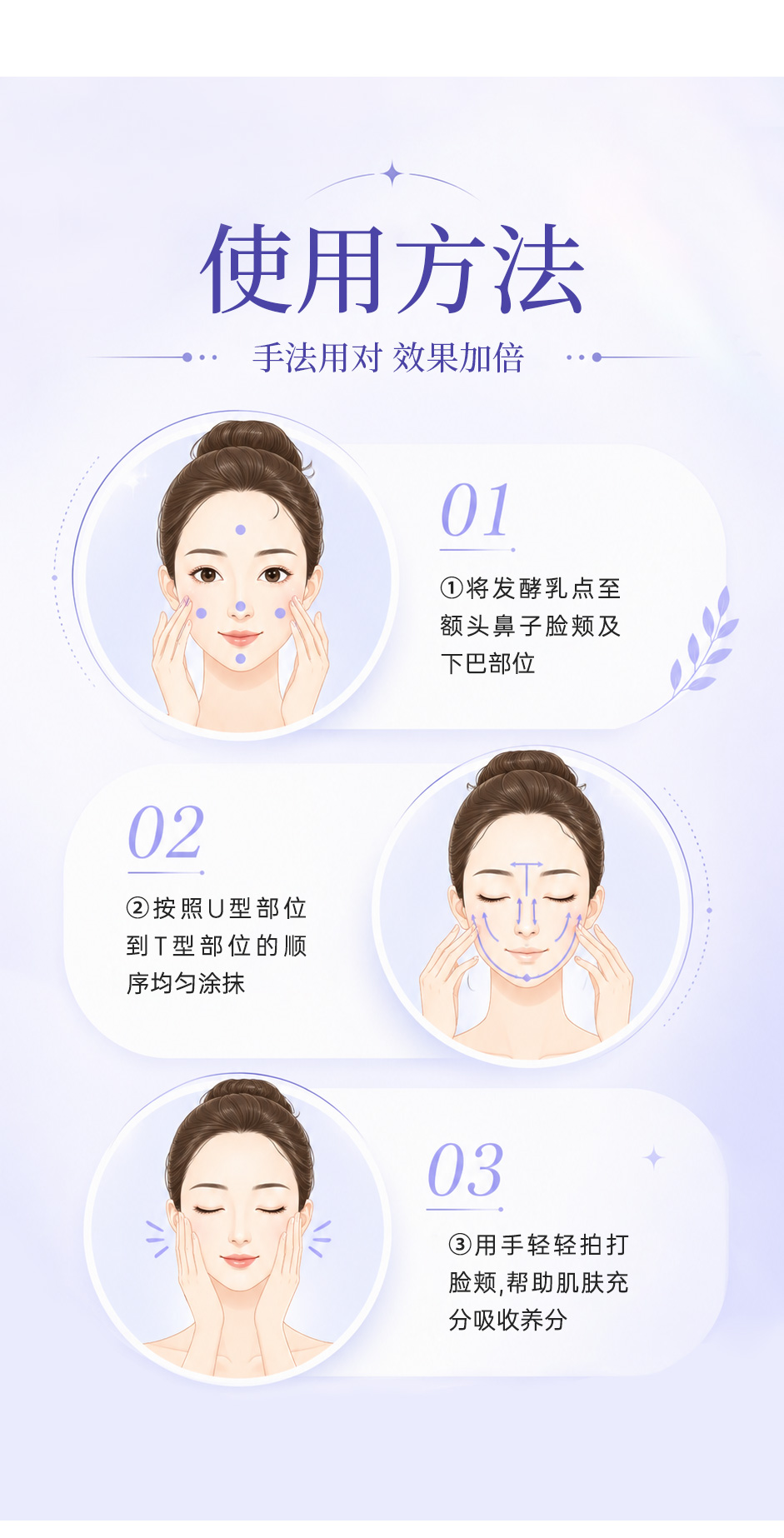 舒缓沁润发酵乳详情页_12.jpg