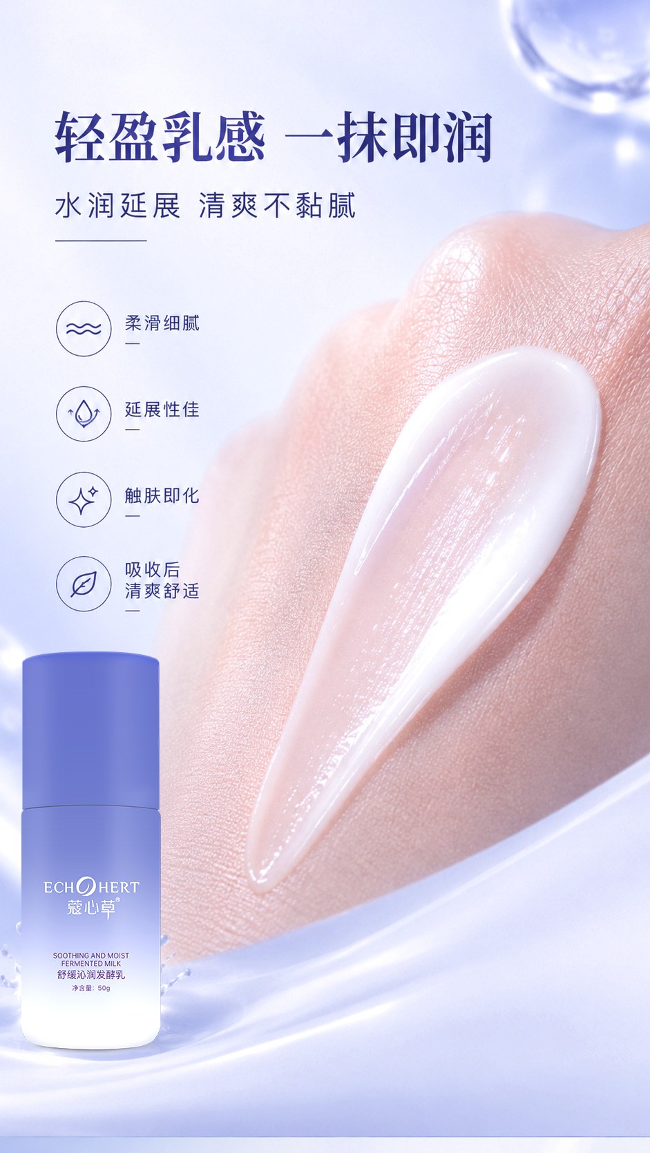舒缓沁润发酵乳详情页_08.jpg