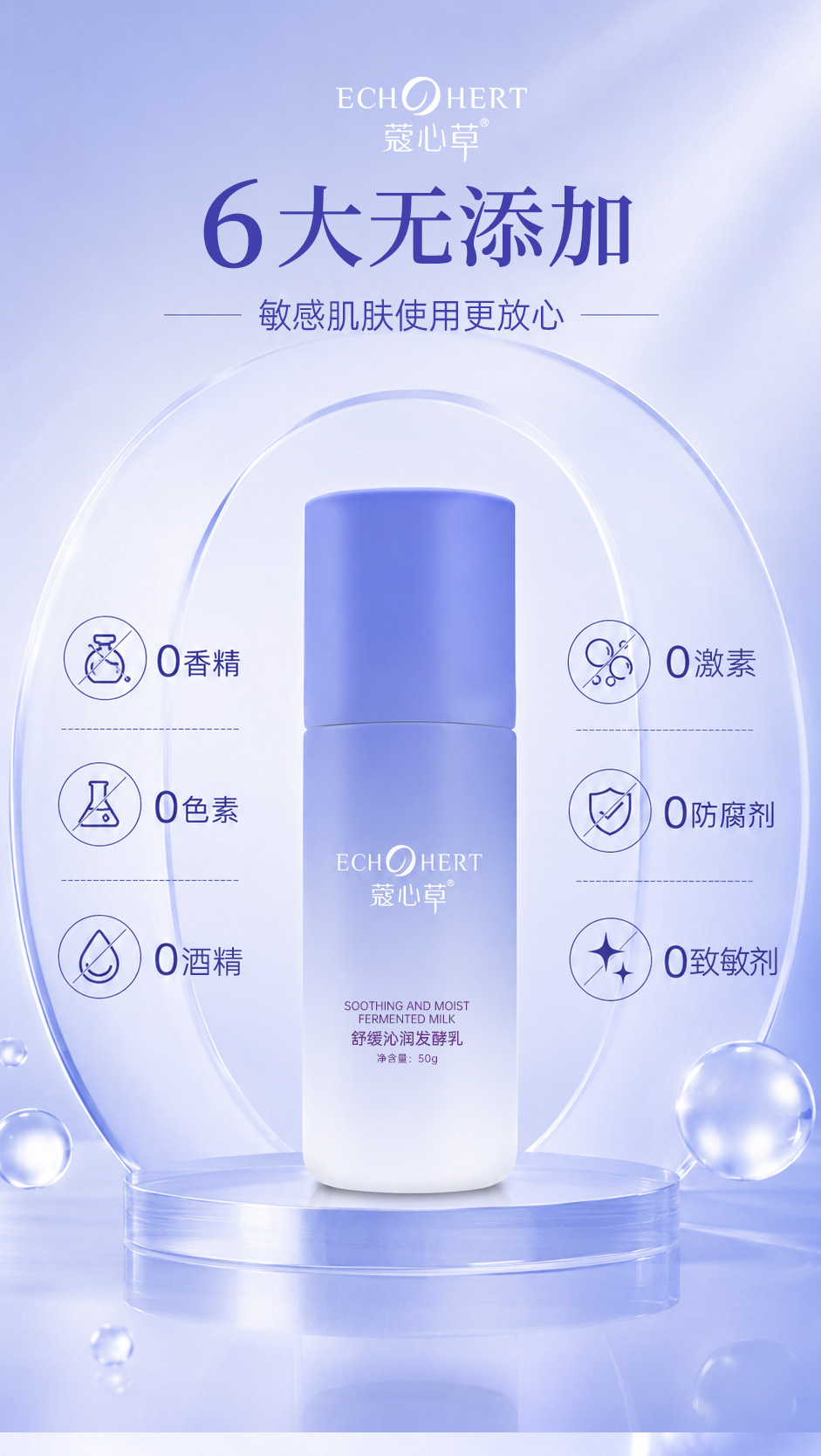 舒缓沁润发酵乳详情页_07.jpg