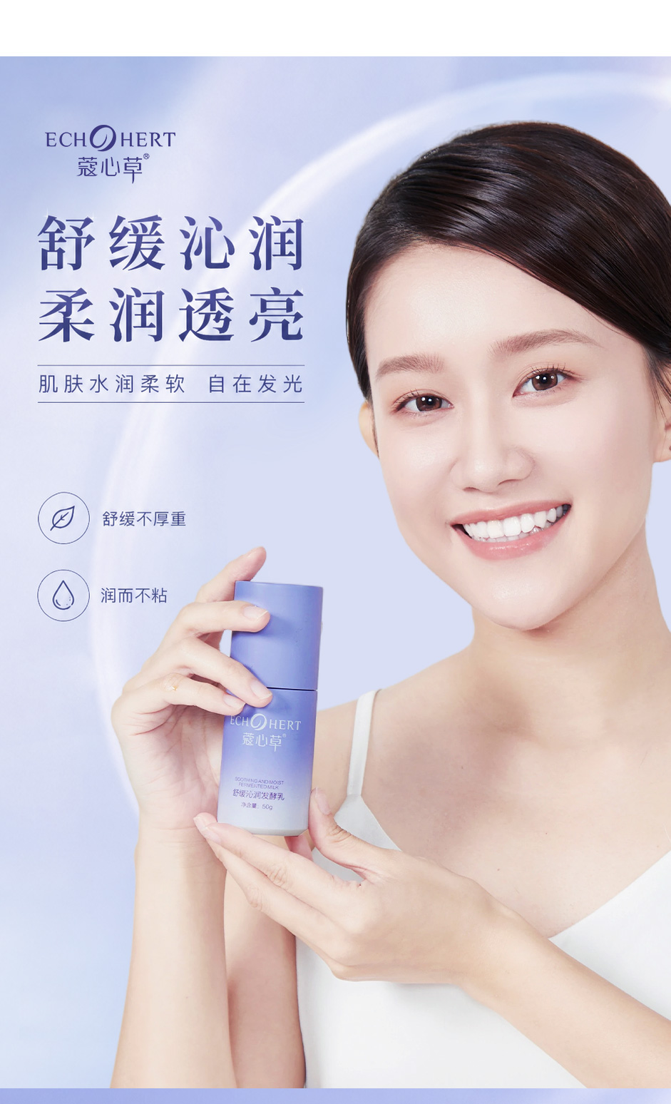 舒缓沁润发酵乳详情页_06.jpg
