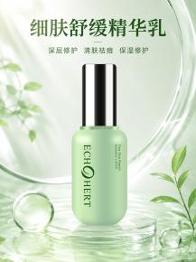 蔻心草细肤舒缓精华乳