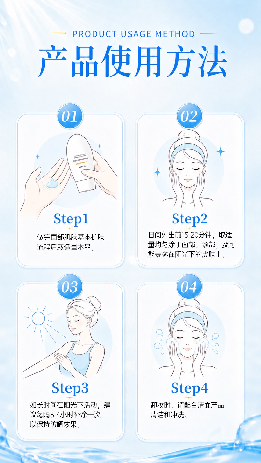 俐仕水光鲜润保湿防晒乳-拷贝_14.jpg