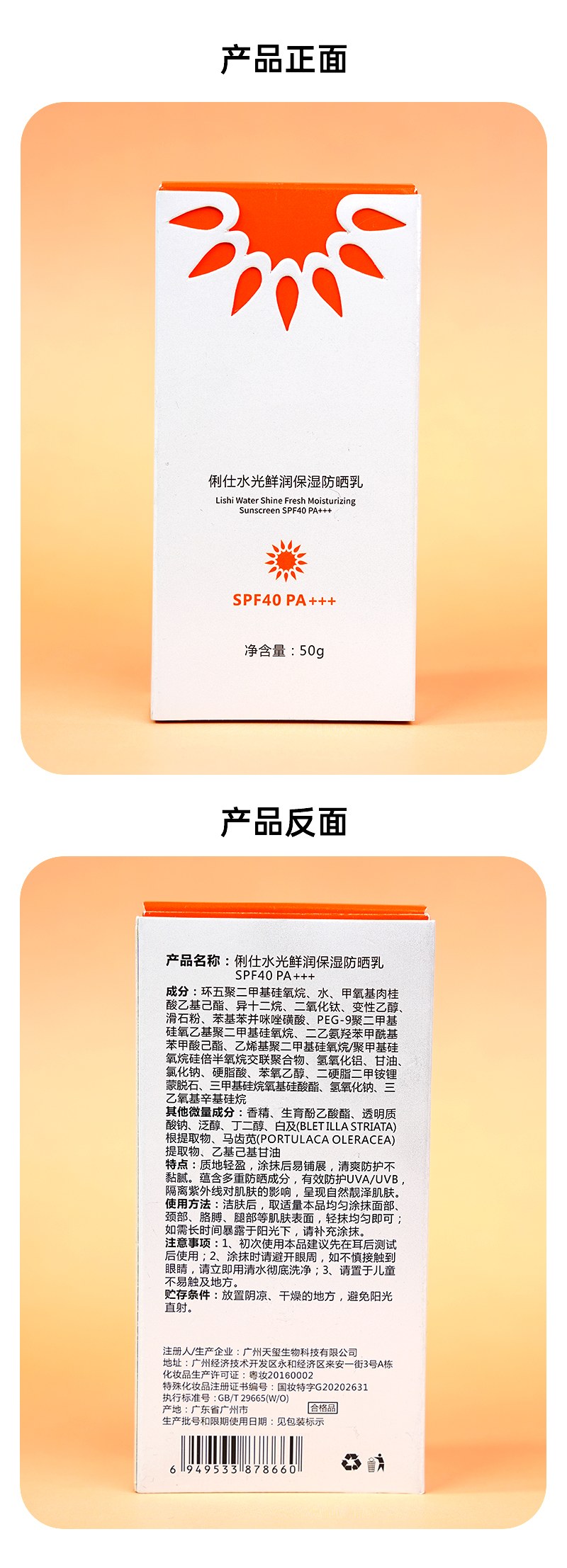 俐仕水光鲜润保湿防晒乳 拷贝.jpg