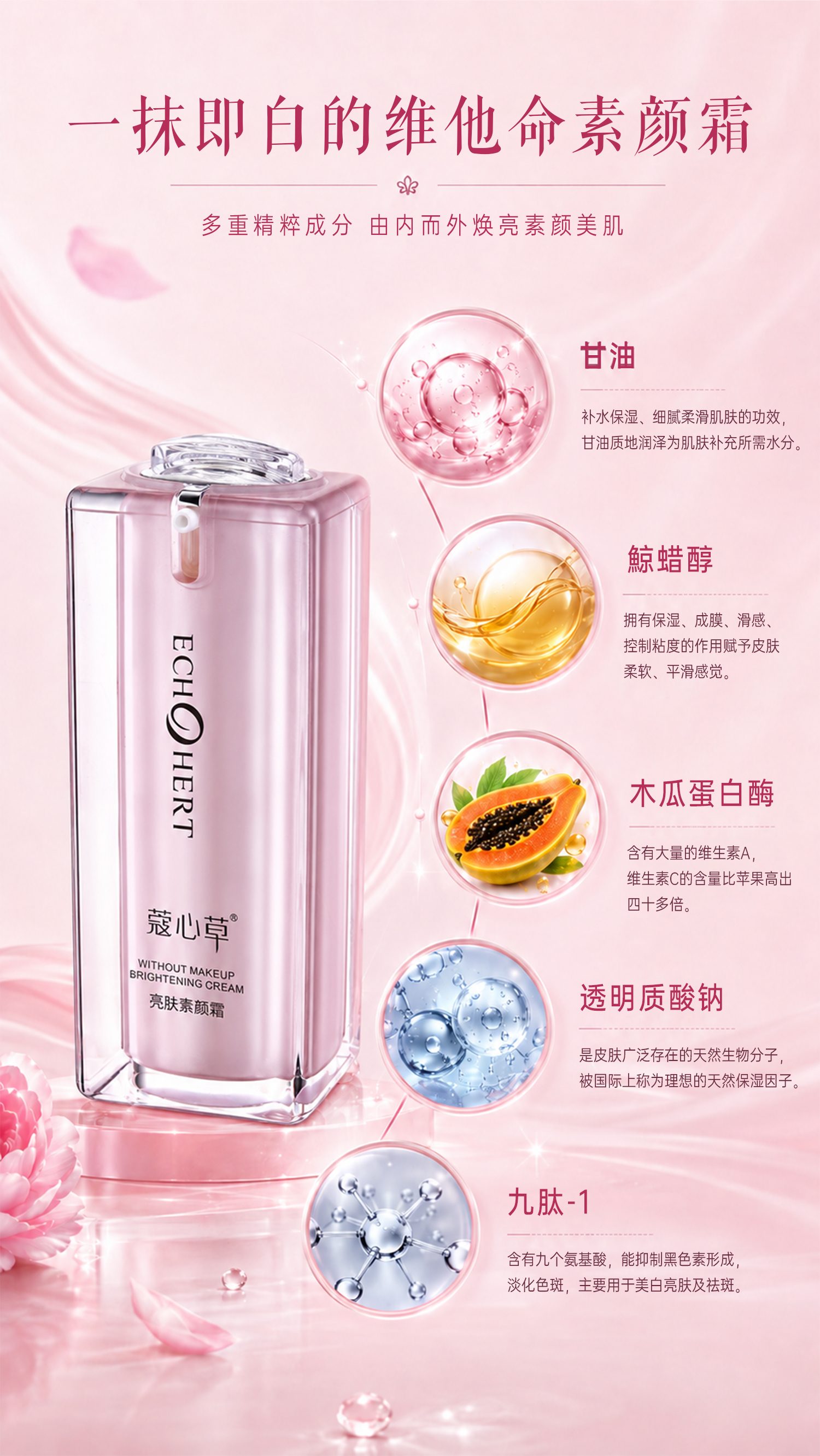 亮肤素颜霜_04.jpg