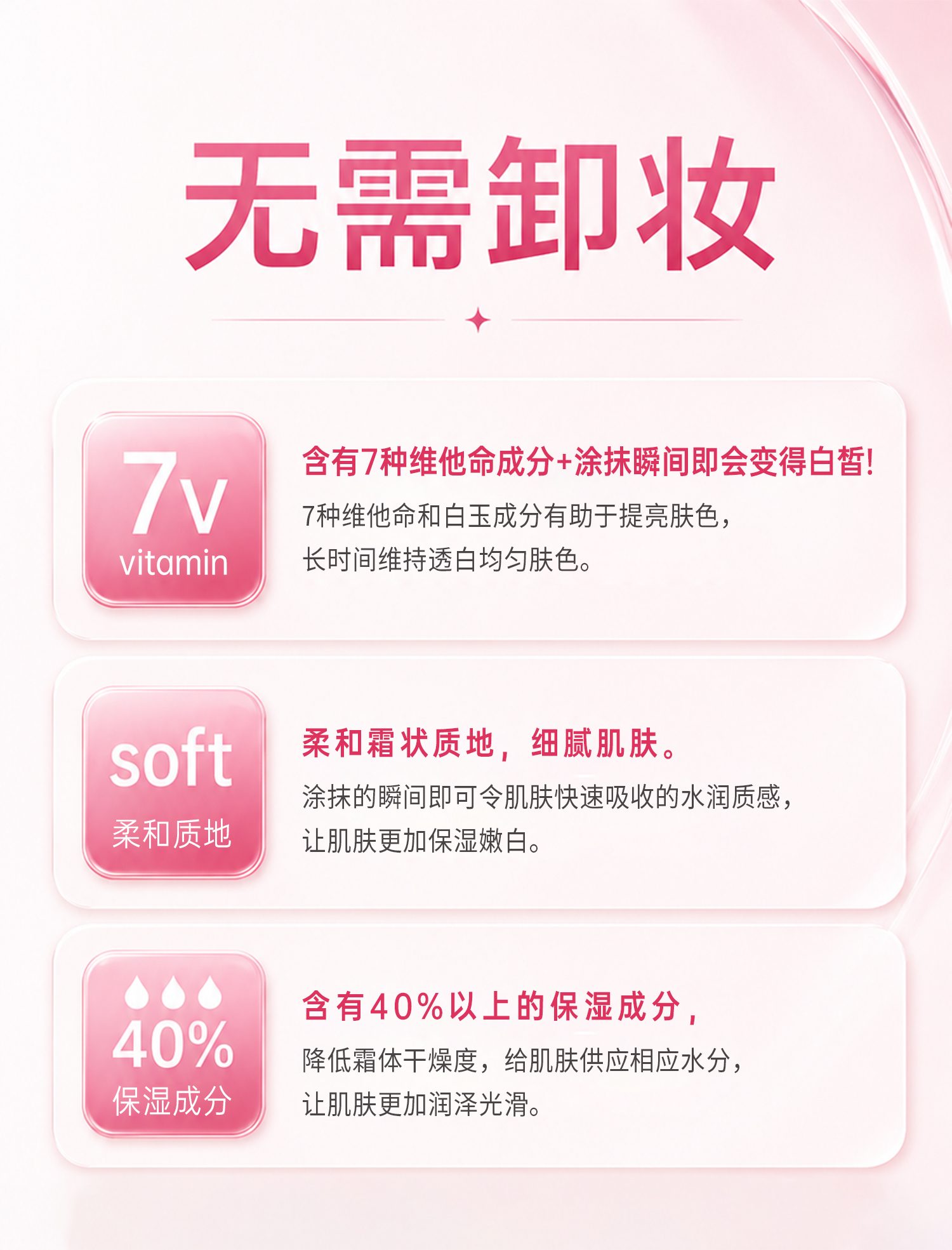 亮肤素颜霜_05.jpg