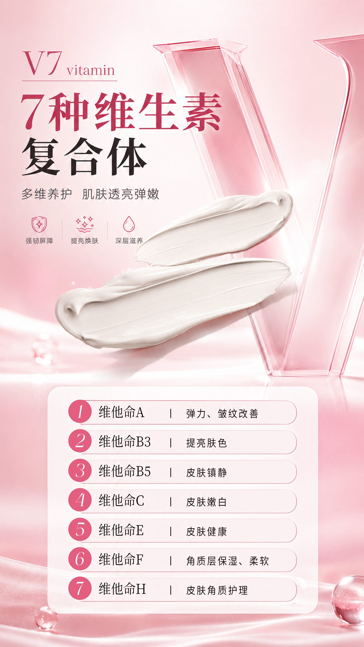 亮肤素颜霜_06.jpg