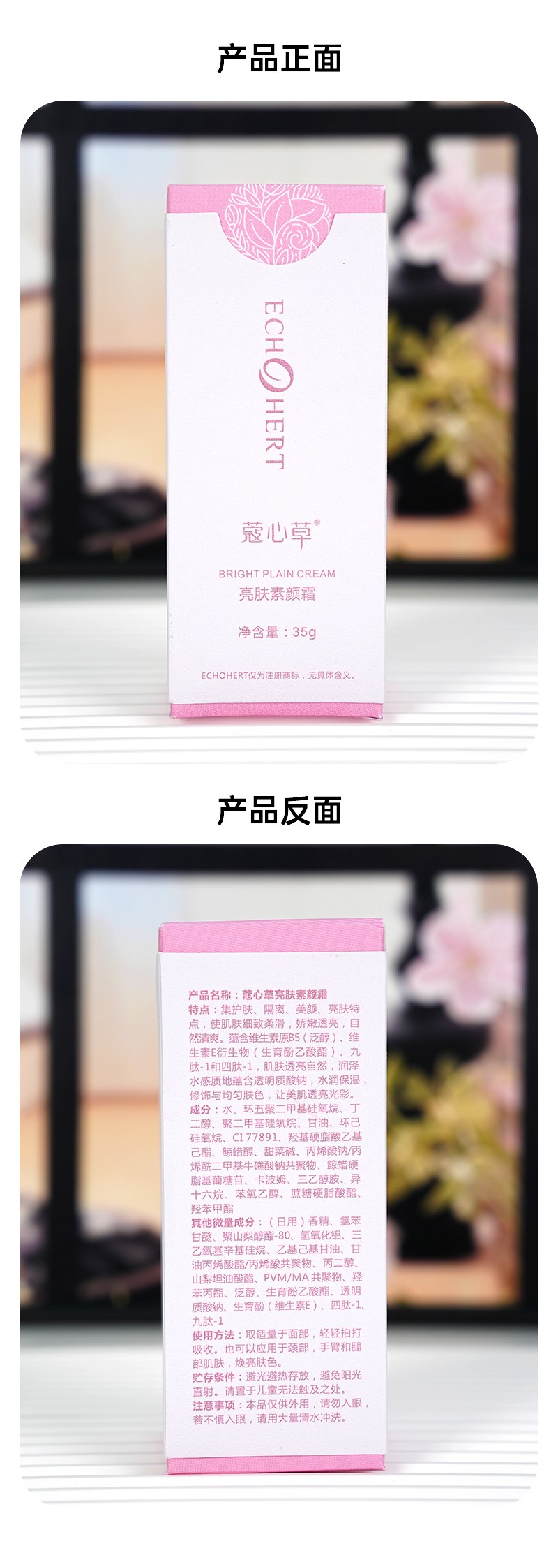 蔻心草亮肤素颜霜 拷贝.jpg