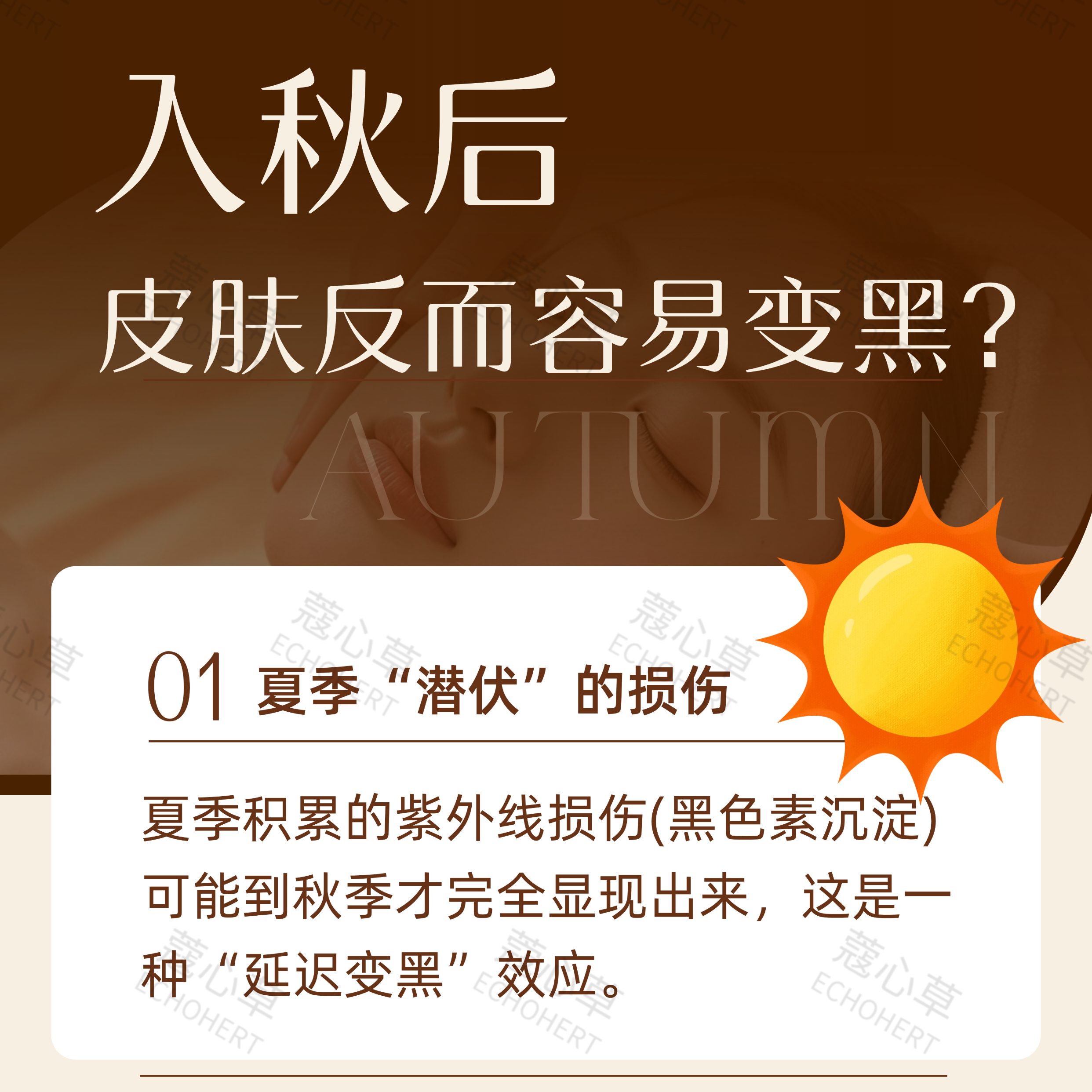 秋天容易变黑1.jpg