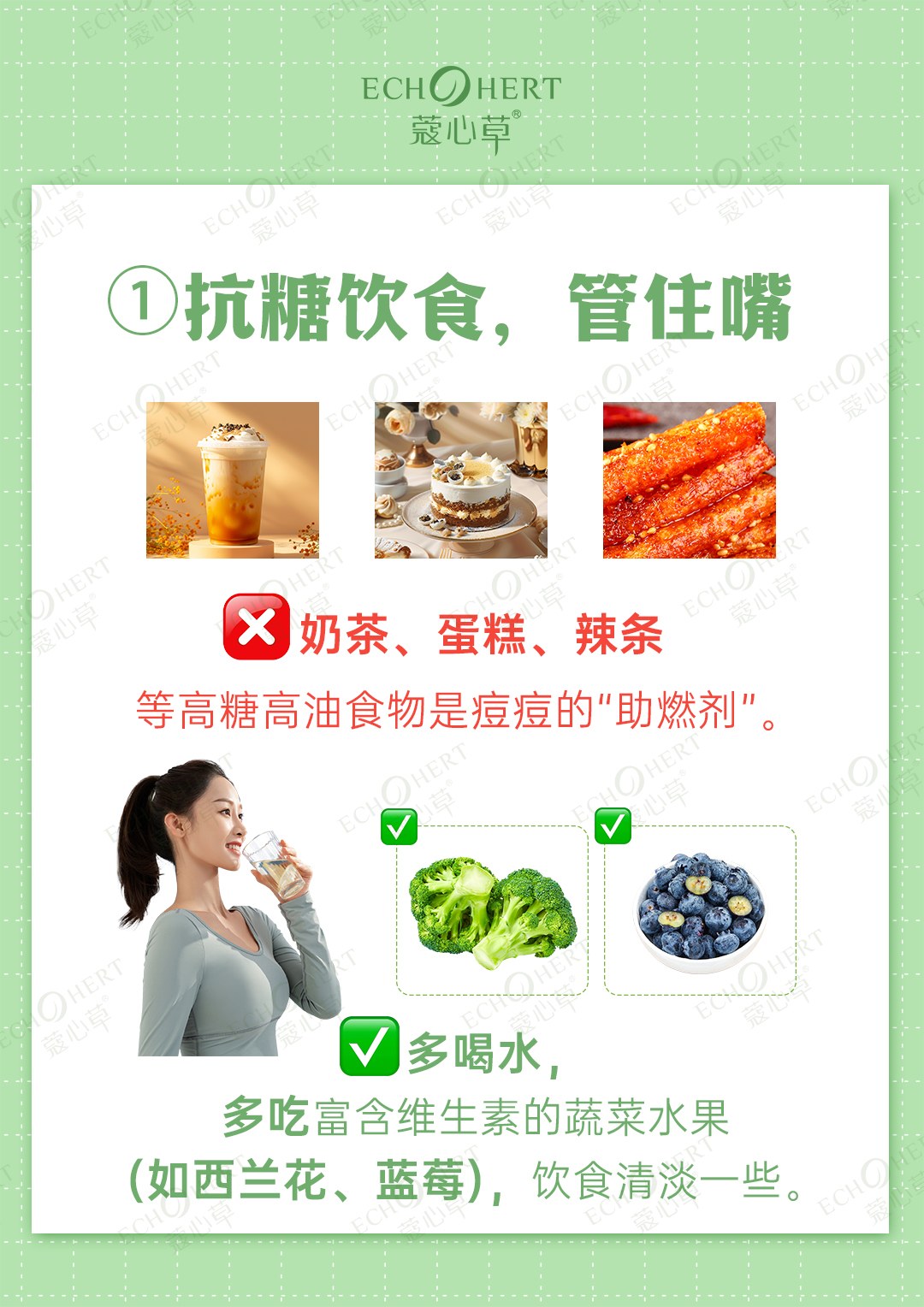 远离痘痘1.jpg