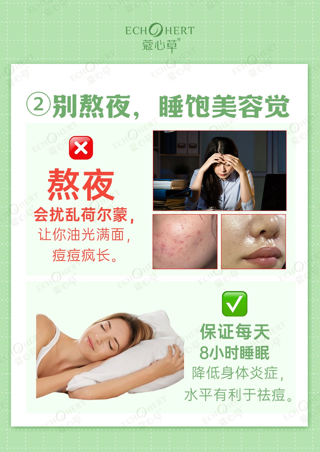 远离痘痘2.jpg