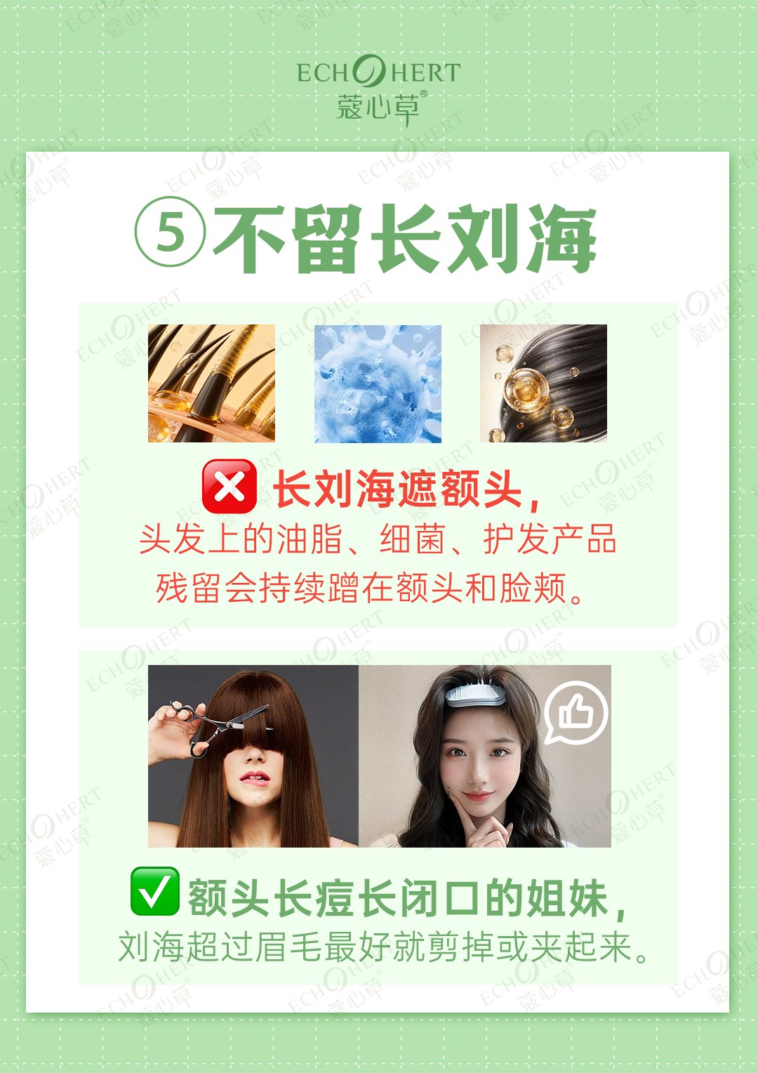 远离痘痘5.jpg