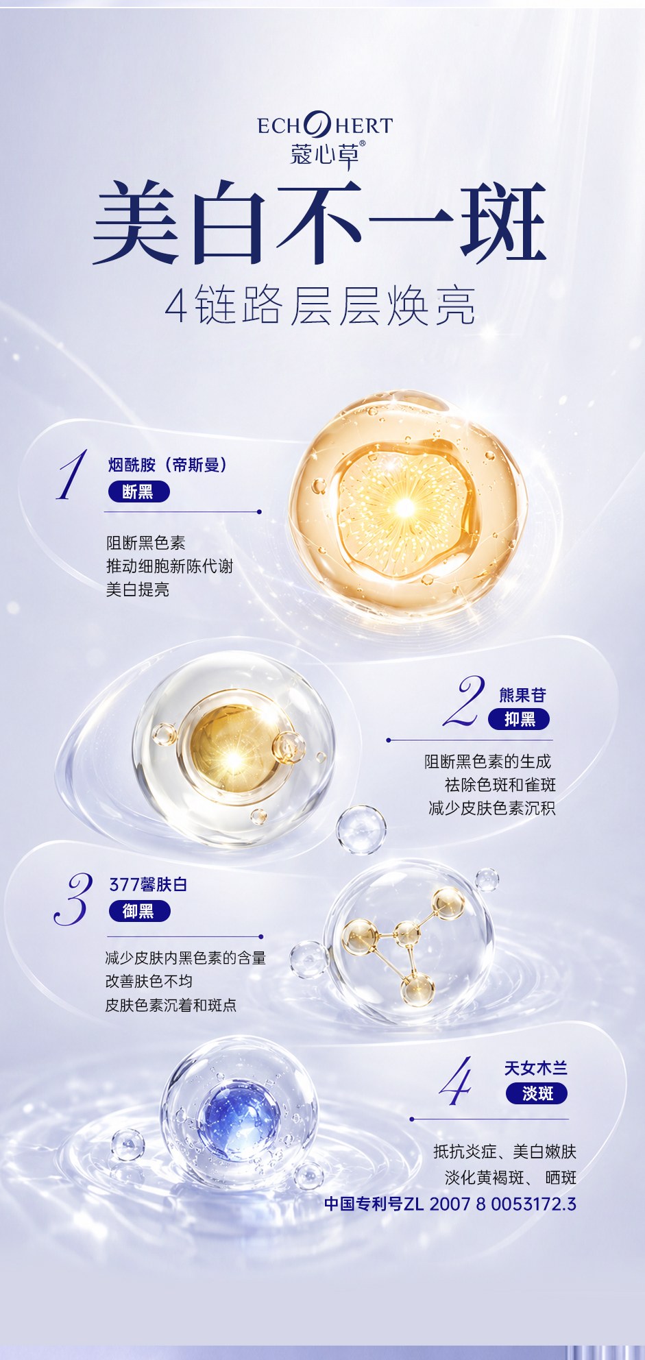 OTE美白控油平衡爽肤水_06.jpg