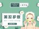 入秋后为什么皮肤反而容易变黑？