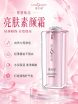蔻心草亮肤素颜霜