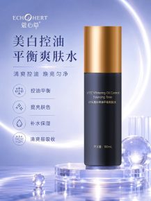 蔻心草OTE美白控油平衡爽肤水