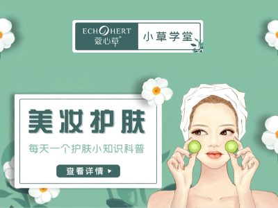 护肤小常识