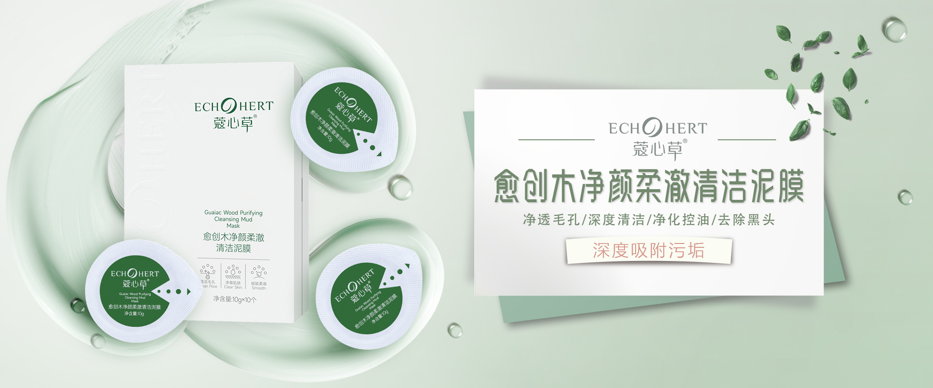 美白淡斑系列