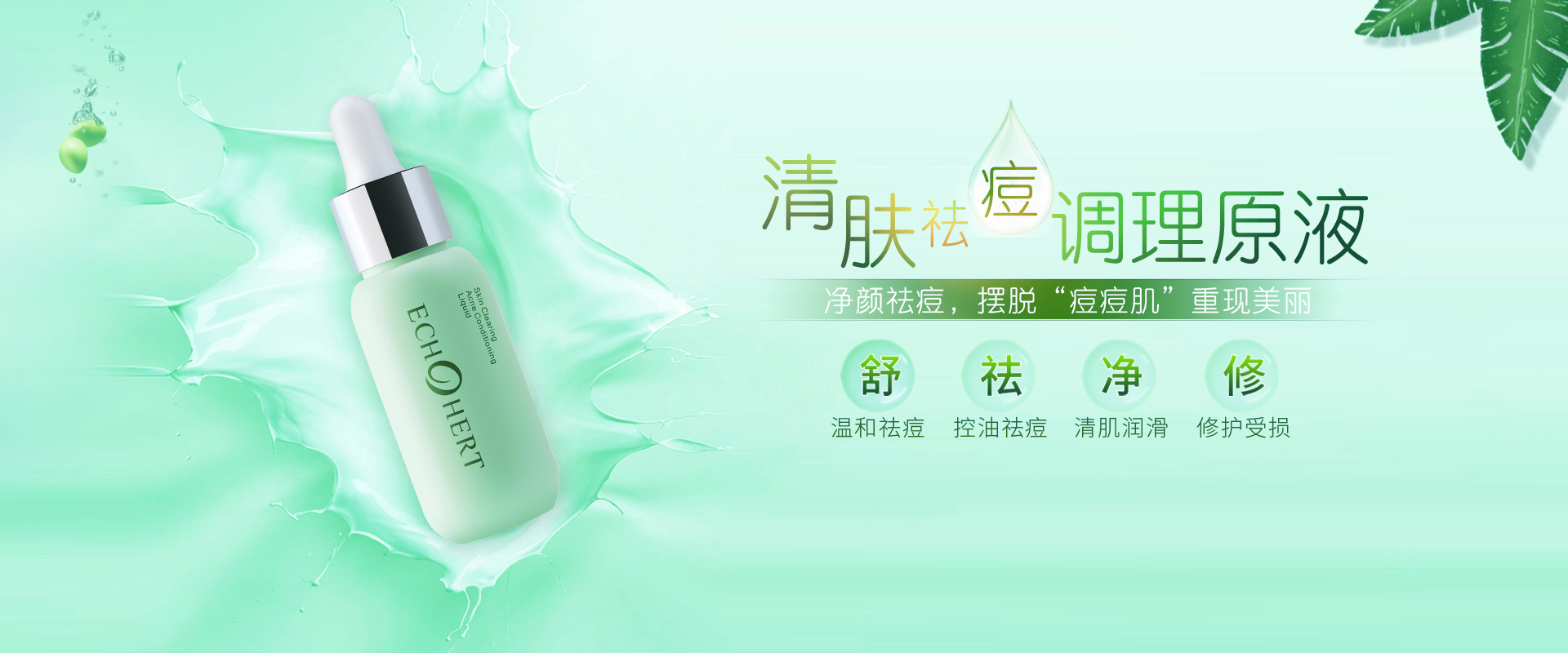 蔻心草内调