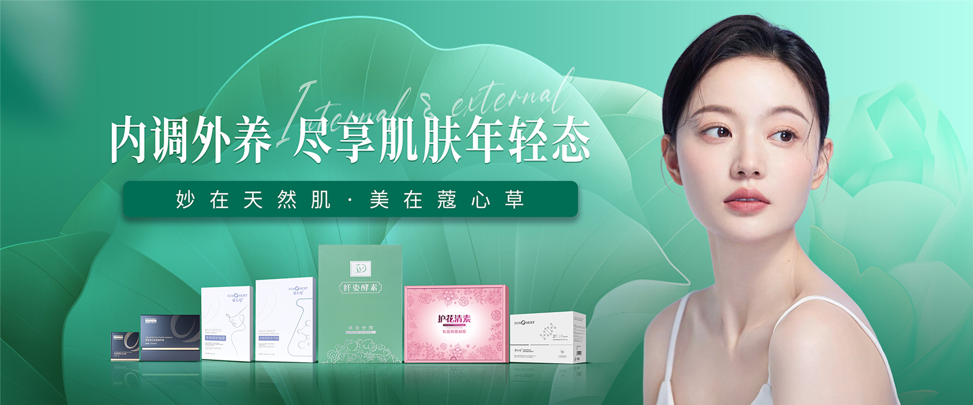 美白淡斑系列