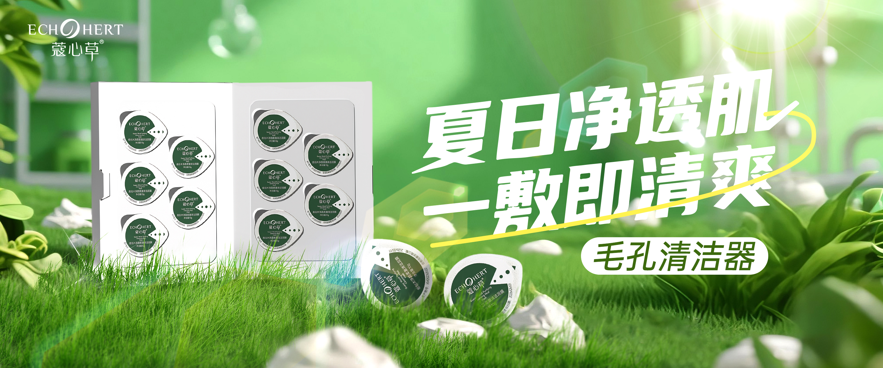 泥膜