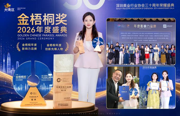 金梧桐盛典